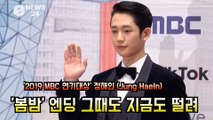 '2019 MBC 연기대상' 정해인(Jung HaeIn), '봄밤' 엔딩 '그때도 지금도 떨리다' 조각남의 레드카펫