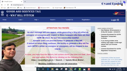 How to Unblock EWay Bill | EWay Bill ko Unblock Kaise Kare | EWay Bill Blocked