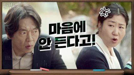[6화 예고] 진학부 vs 3학년부 불꽃 기싸움!?