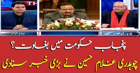 Chaudhry Ghulam Hussain reveals inside story of Punjab govt