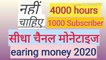 How to  monetize YouTube vedio without 4000 hours  and 1000 subscribers ।। YouTube vs Dailymotion ।। Dailymotion monetization requirement ।। Dailymotion  monetize vedio।। Dailymotion my channel