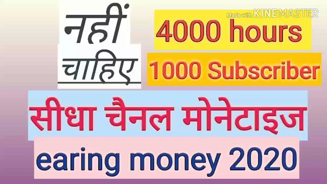 How to monetize YouTube vedio without 4000 hours and 1000 subscribers ।। YouTube vs Dailymotion ।। Dailymotion monetization requirement ।। Dailymotion monetize vedio।। Dailymotion my channel