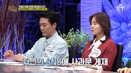 차범근 아들&한채아 남편 차세찌! 음주운전 사고로 불구속 입건됐다?!