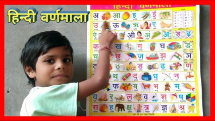 अ से अनार, आ से आम, हिन्दी वर्णमाला, स्वर माला गीत, स्वर, हिन्दी स्वर, hindi varnamala,  hindi swar, a se anaar, aa se aam, A for apple, क से कबूतर ख से खरगोश ग से गमला घ से घर क से कबूतर, क से ज्ञ तक वर्णमाला, क से ज्ञ तक, क से कबूतर ख से खरगोश, क से कबू