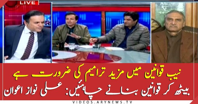 NAB laws need further amendments: Ali Nawaz