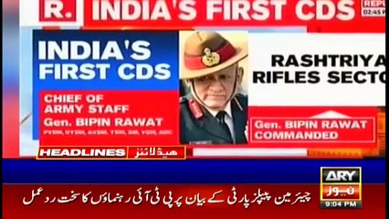 ARYNews Headlines |Eight shelter homes made active in Multan| 9PM | 30 Dec 2019