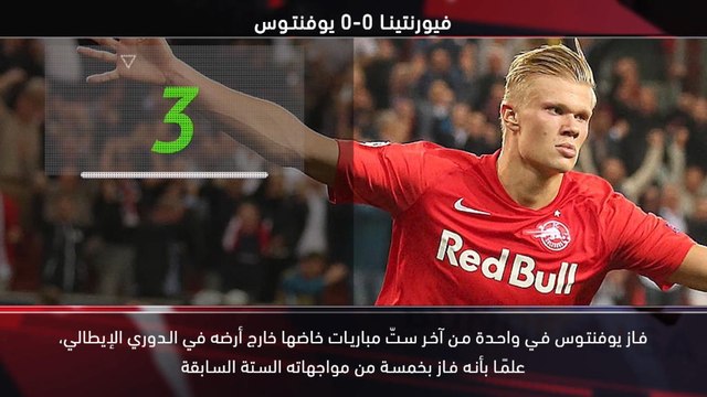 كرة قدم: الدوري الألماني: خمسة أمور عليكم معرفتها عن هولاند لاعب دورتموند الجديد