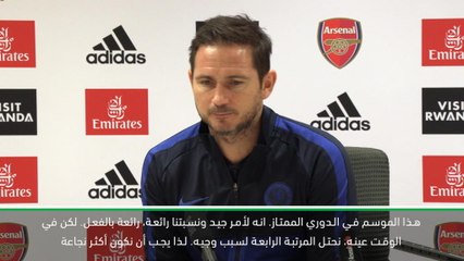 كرة قدم: الدوري الممتاز: نحتاج النجاعة لا الاستحواذ على الكرة-لامبارد