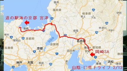 【山陰-山口 2/12】自動車インターバル撮影「岡崎SA→敦賀→宮津」(2017-11-05)