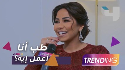 شيرين تعلق على الانتقادات التي طالتها بعد تصريحاتها بحفل الرياض