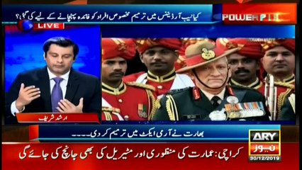 Power Play | Arshad Sharif  | ARYNews | 30 December 2019
