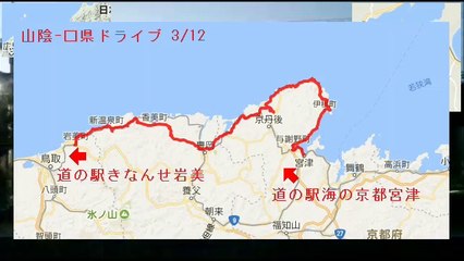 【山陰-山口 3/12】自動車インターバル撮影「京都府宮津市→鳥取県岩美町」(2017-11-06)