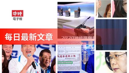 None-ChinaTimesFeedParser-2019/12/31-03:13