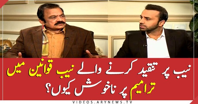 نیب پر تنقید کرنے والے نیب قوانین میں ترامیم پر ناخوش کیوں؟