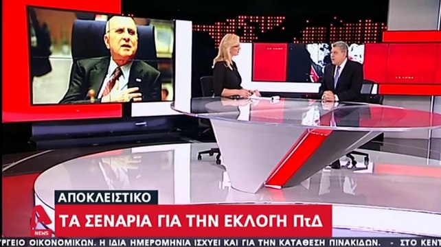 Ποιο είναι το επικρατέστερο όνομα που παίζει για τον επόμενο Πρόεδρο Δημοκρατίας (Vid)