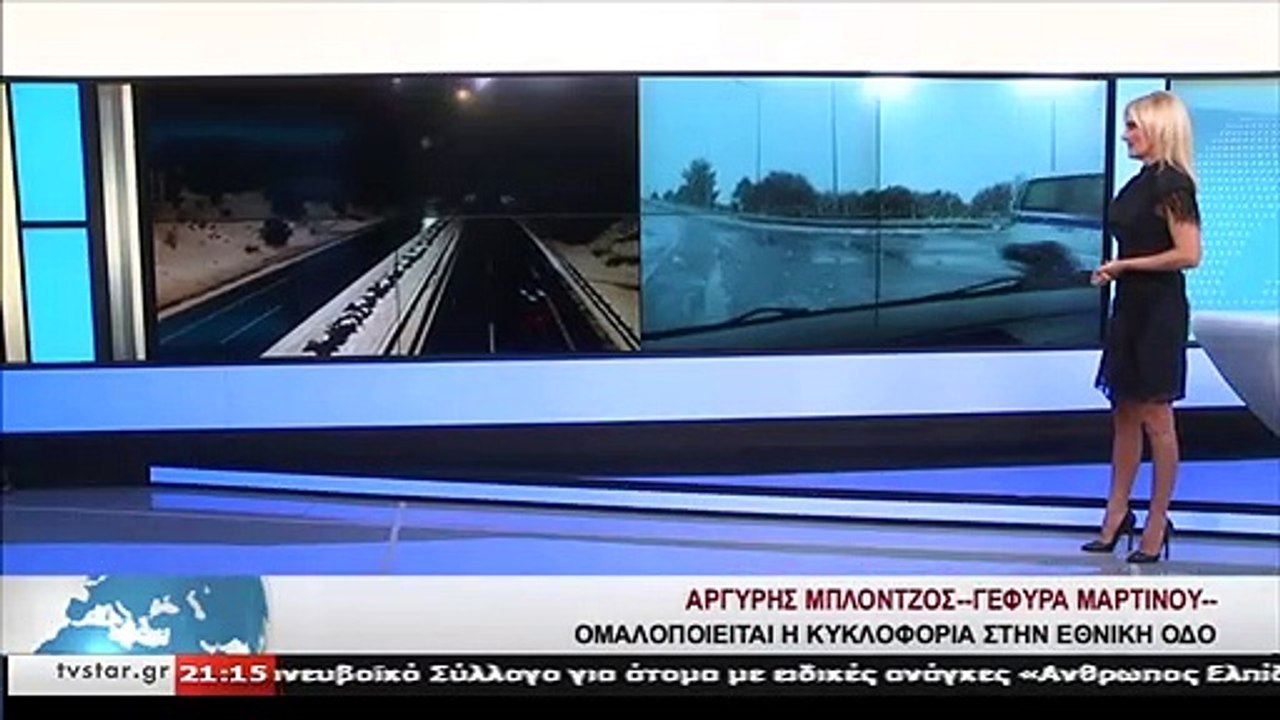 Άνοιξε η Εθνική οδός. Κανονικά η κυκλοφορία
