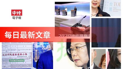 None-ChinaTimesFeedParser-2019/12/31-04:13