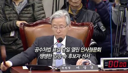 [영상구성] 삼보일배 후유증…다리 묶고 청문회 임한 추미애