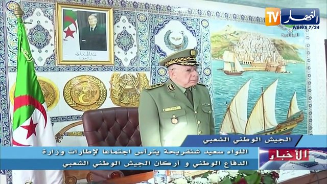 دفاع: رئيس أركان الجيش الوطني الشعبي بالنيابة يجتمع بإطارات وزارة الدفاع الوطني
