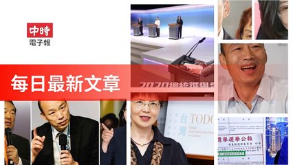 None-ChinaTimesFeedParser-2019/12/31-08:13