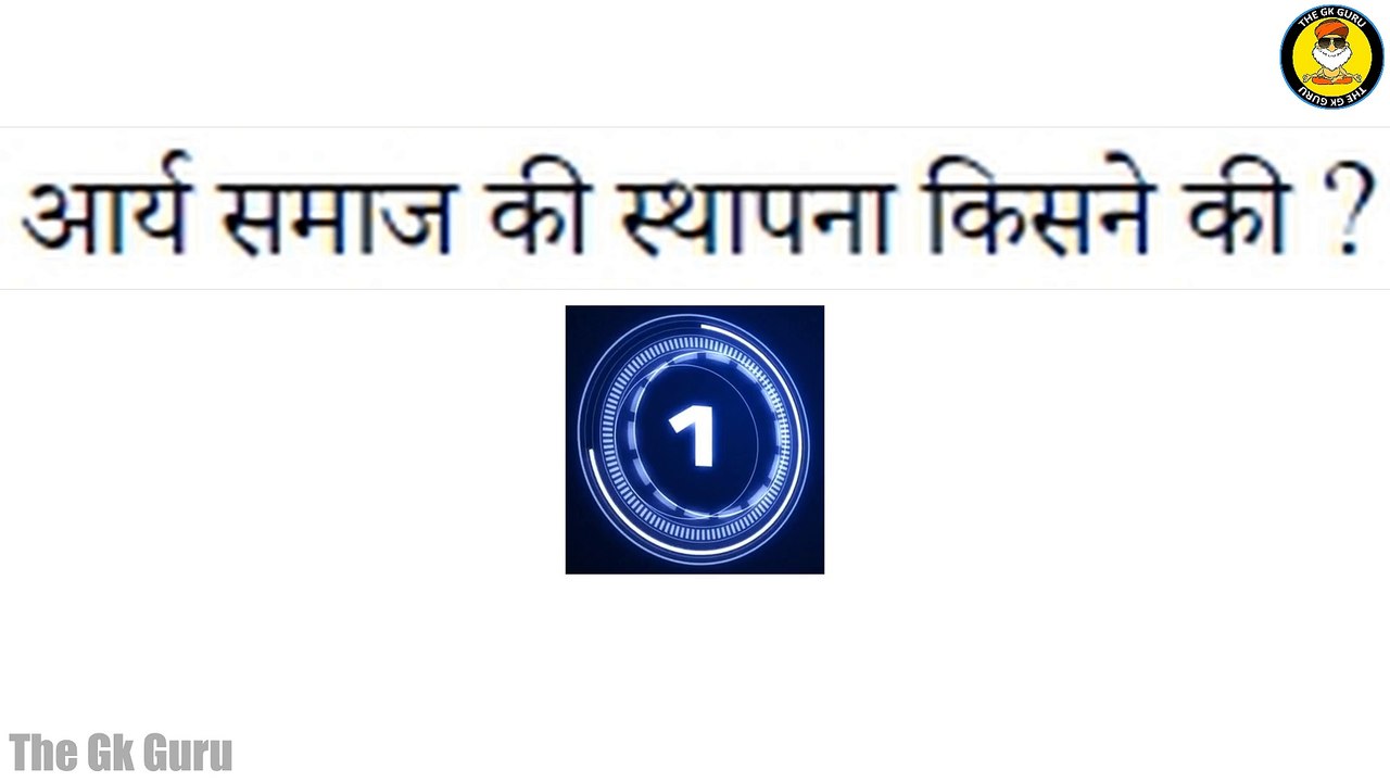 Important questions of gk IN HINDI | gk quiz hindi for Railway, RPF, SI, SSC, GD, Up police, mts
