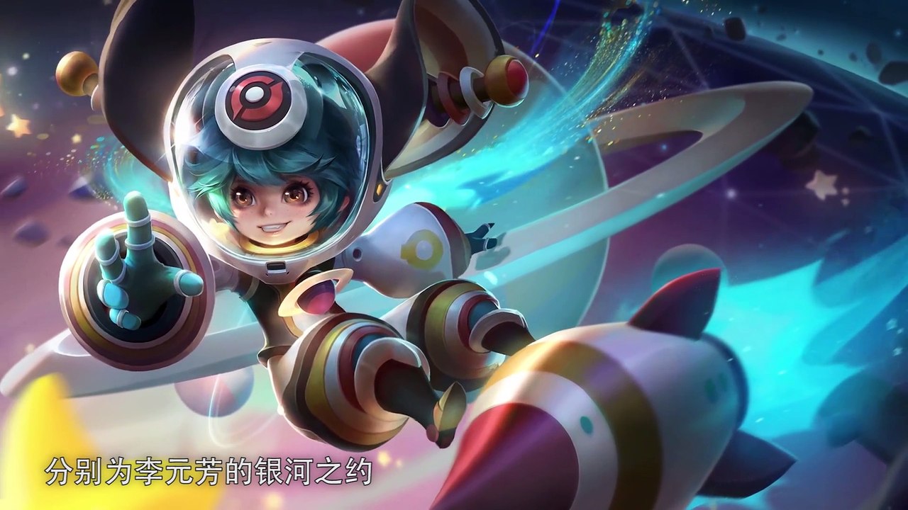 【荣耀发财快报】S18战令皮肤揭秘！宇宙三萌到齐，有内味了