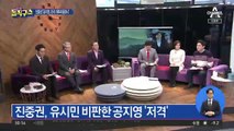 ‘스나이퍼’ 진중권, 이번엔 공지영 저격