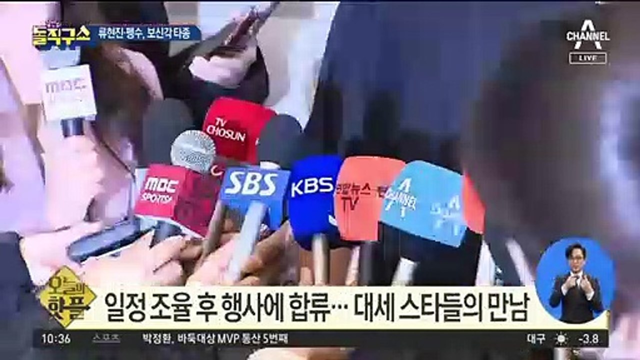 [핫플]류현진 선수, 펭수와 함께 보신각 타종 나서