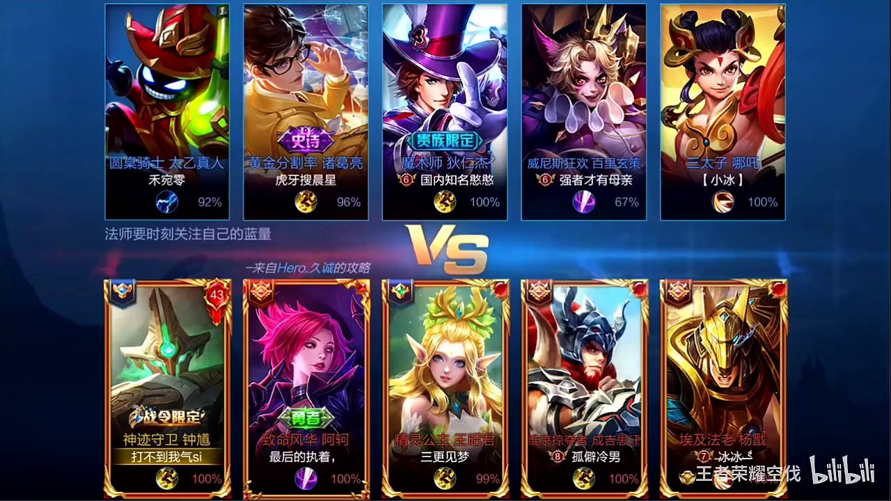 73星辅助王昭君+钟馗奇葩套路必一血，对面都混乱了！