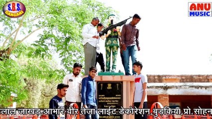 SHAHIDO RO SAMMAN, देश की रक्षा में प्राणों की आहुति देने वाले वीर शहिदों की याद में सुपरहिट प्रस्तुति, शहीदों रो सम्मान