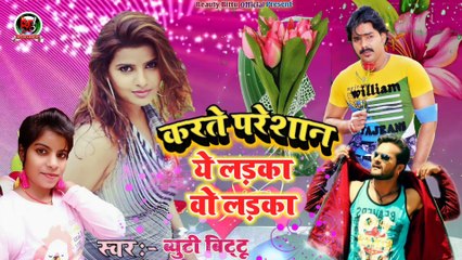 Happy New Year 2020 ! करते हैं परेशान ! ये लड़का वाे लड़का ! Ye ladka Vo ladka