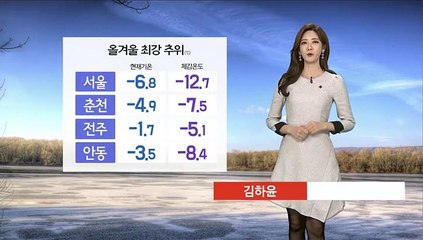 [날씨] 종일 영하권…새해 첫날까지 맹추위