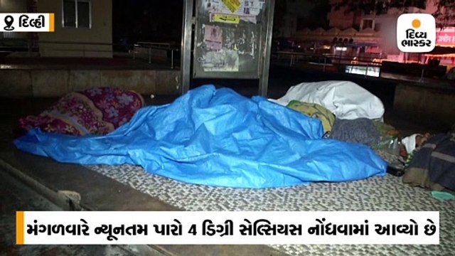 થથર્યું દિલ્હી, 450 ફ્લાઈટ લેટ, 21 ડાઈવર્ટ, 40 કેન્સલ, જમ્મુમાં તાપમાન 4 ડિગ્રી