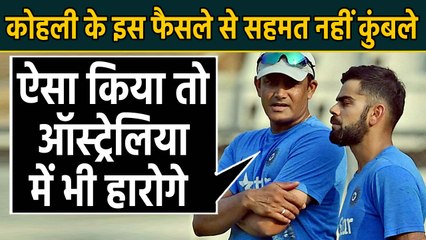 Anil Kumble disagrees with Virat kohli's strategy for T20 World Cup 2020 | वनइंडिया हिंदी
