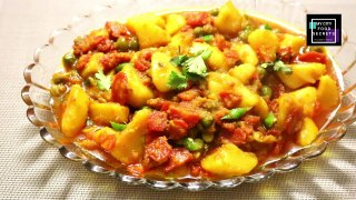 Mix Vegetable Recipe | Restaurant Style Mix Vegetable Sabzi | Mix Vegetable