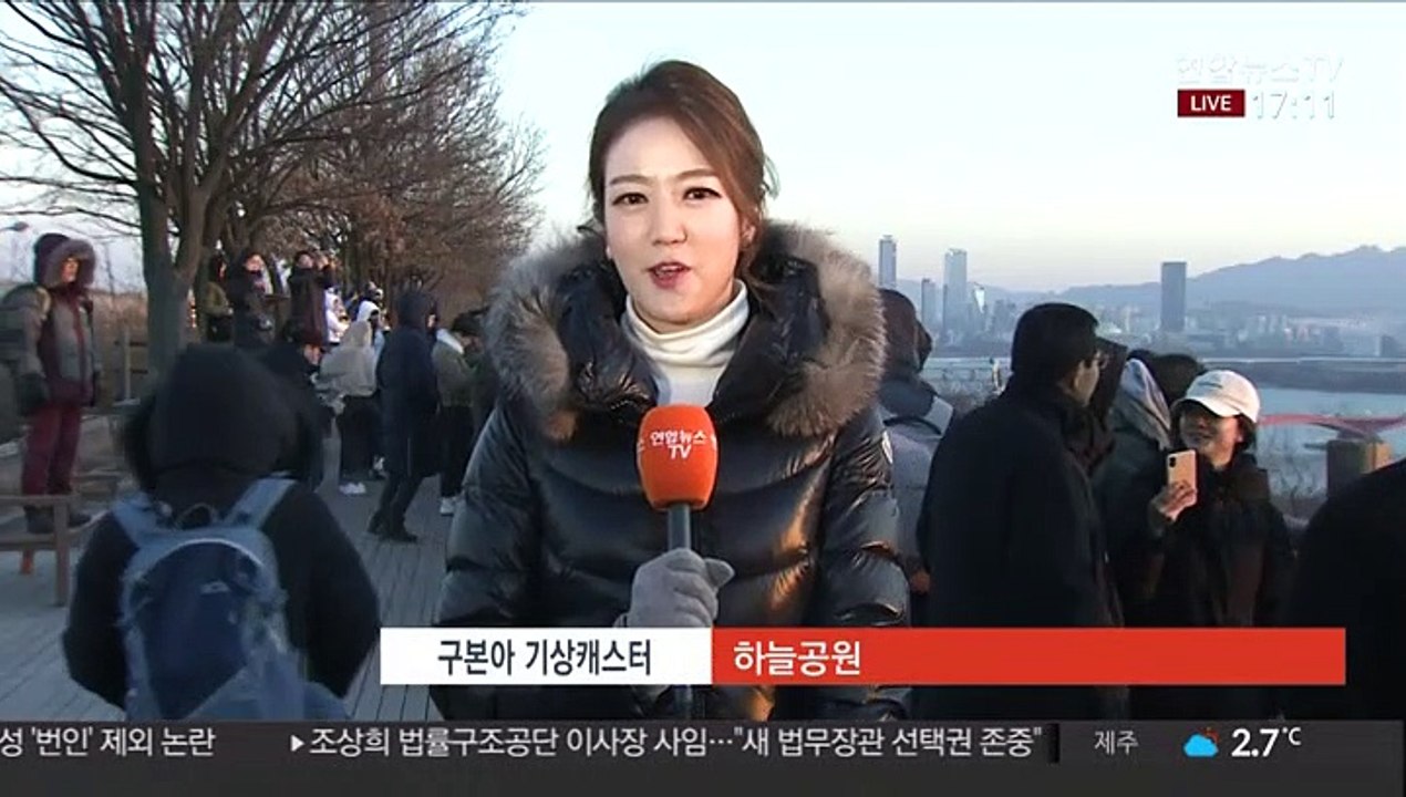 [날씨] 전국 해넘이 감상 무난…체감 '영하 10도'