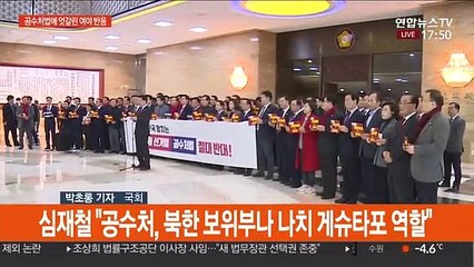 공수처법 통과 뒤 숨고르기…내달 6일 본회의 전망