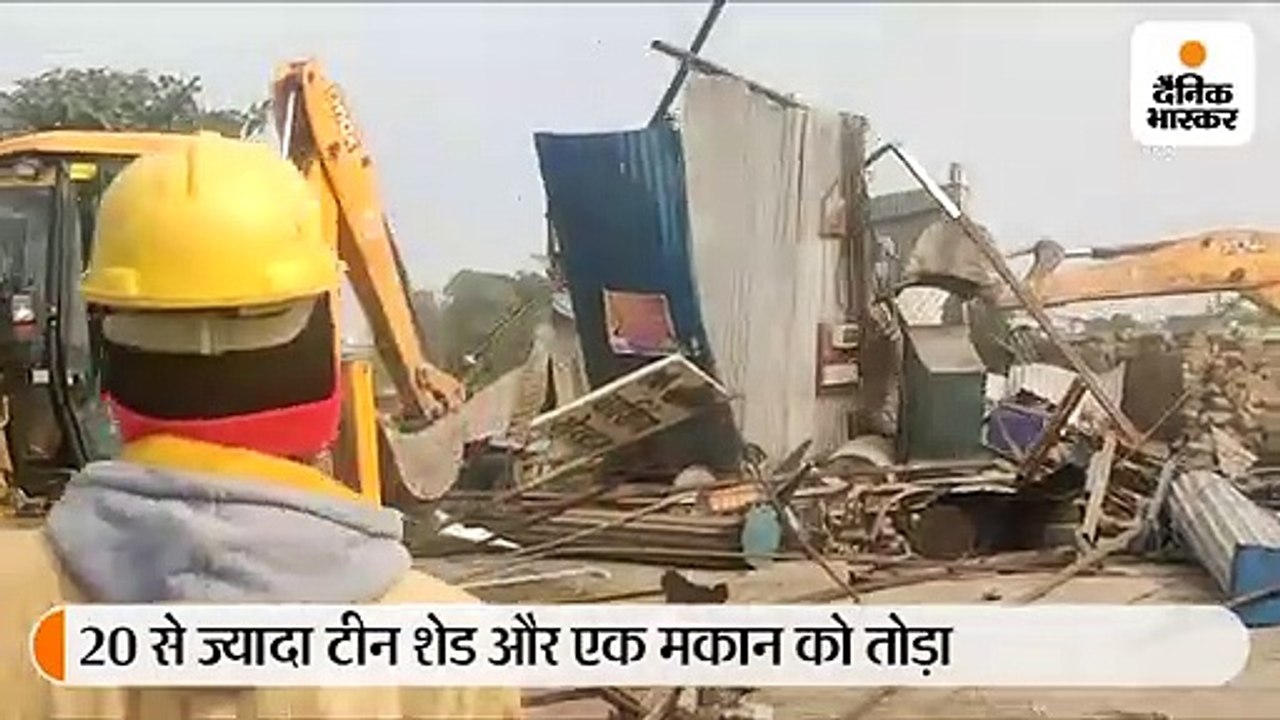 जीतू चौधरी के मैरिज गार्डन पर चला बुलडोजर, 20 स...