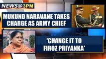 Army chief Bipin Rawat demits office, Gen Mukund Naravane takes charge| OneIndia News