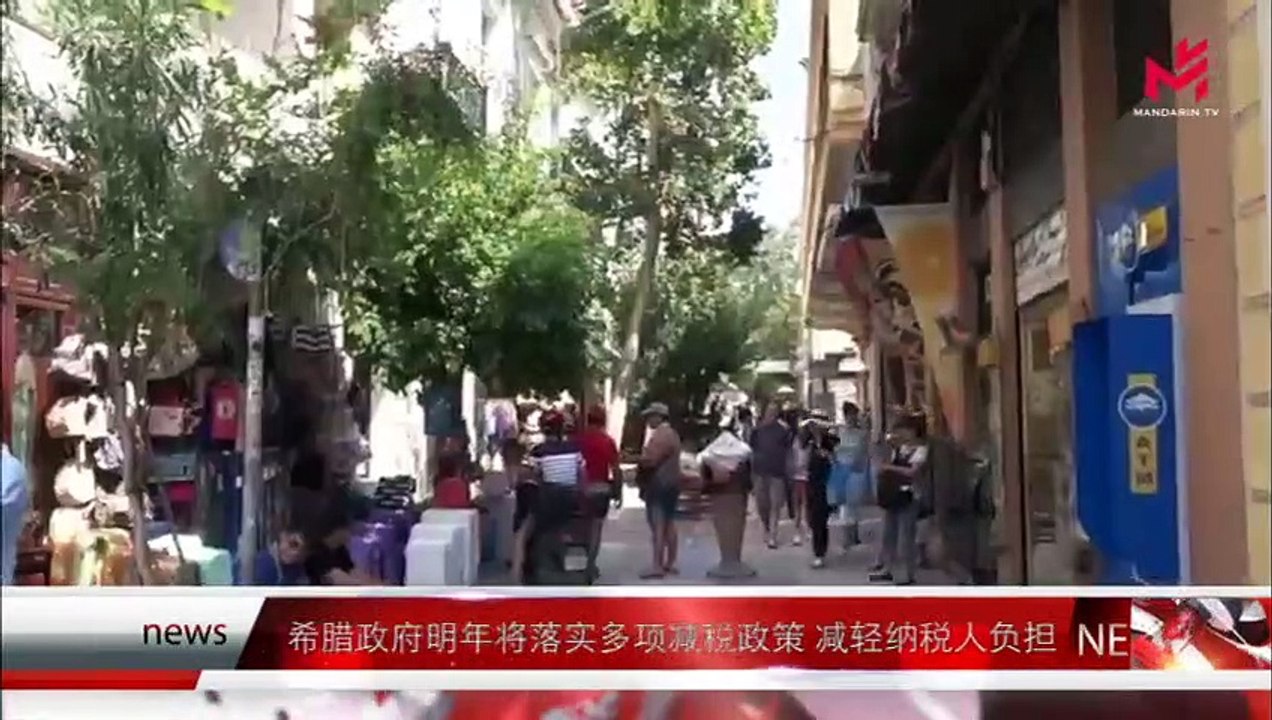 【News Express 时事快讯 】31/12/2019