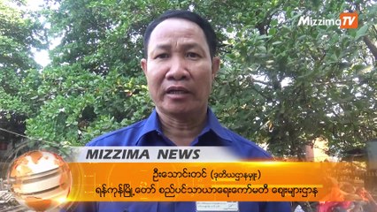 တာမွေပျံကျဈေးရုံတွင် ယာယီဆိုင်ခန်း ၄၀၀ ကျော် တည်ဆောက်မည်