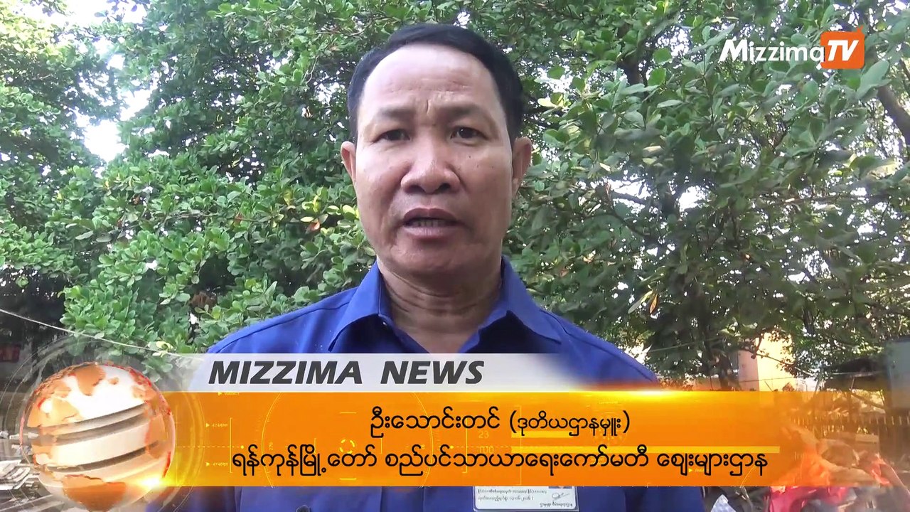 တာမွေပျံကျဈေးရုံတွင် ယာယီဆိုင်ခန်း ၄၀၀ ကျော် တည်ဆောက်မည်