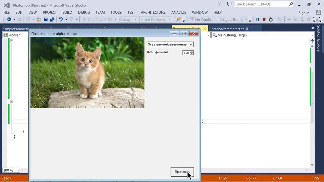 17 - Проектирование на C#. Рефлексия. Пример применения
