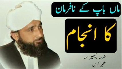 Maa Bap Ka Nafarman ka injam bayan  saqab raza mustafi  By ISLAMIC VIDEO's