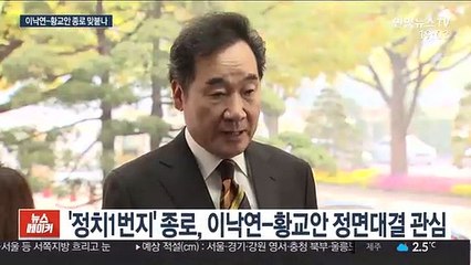 이낙연 vs 황교안 빅매치 관심…유승민은요?