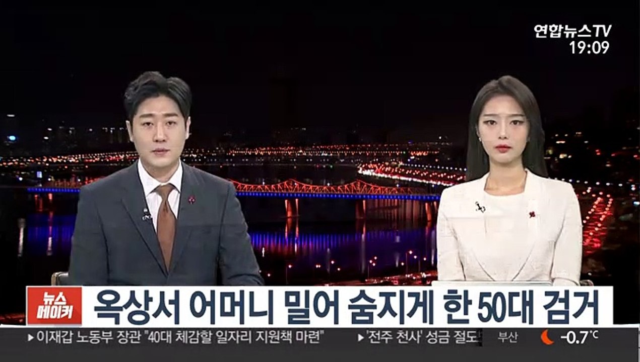 옥상서 어머니 밀어 숨지게 한 50대 검거