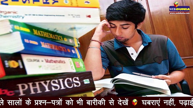 How to prepare CBSE exam : अच्छे नंबरों से कैसे पास करें सीबीएसई परीक्षा