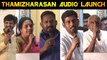 THAMIZHARASAN AUDIO LAUNCH | ILAYARAJA | CELEBRITY AND POLITICAL MEMBERS SPEECH | FILMIBEAT TAMIL