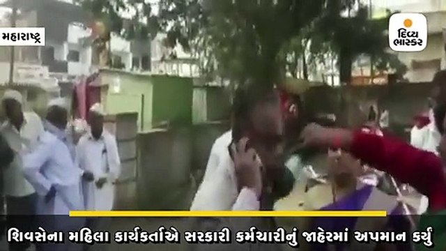 ઉદ્ધવ ઠાકરે વિશે સોશિયલ મીડિયા પર ટિપ્પણી બદલ મહિલા શિવસૈનિકે સરકારી કર્મચારી પર કાળીશાહી રેડી