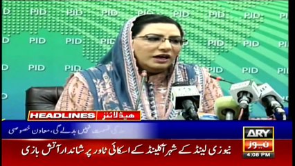 ARYNews Headlines | Govt to decide upon Nawaz's request for extended stay | 4PM | 31Dec 2019